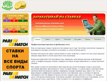 Tablet Screenshot of bettingist.com
